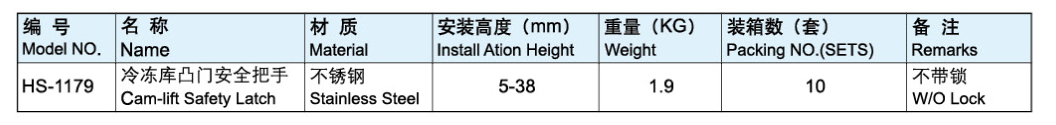 冷凍庫凸門安全把手-1179