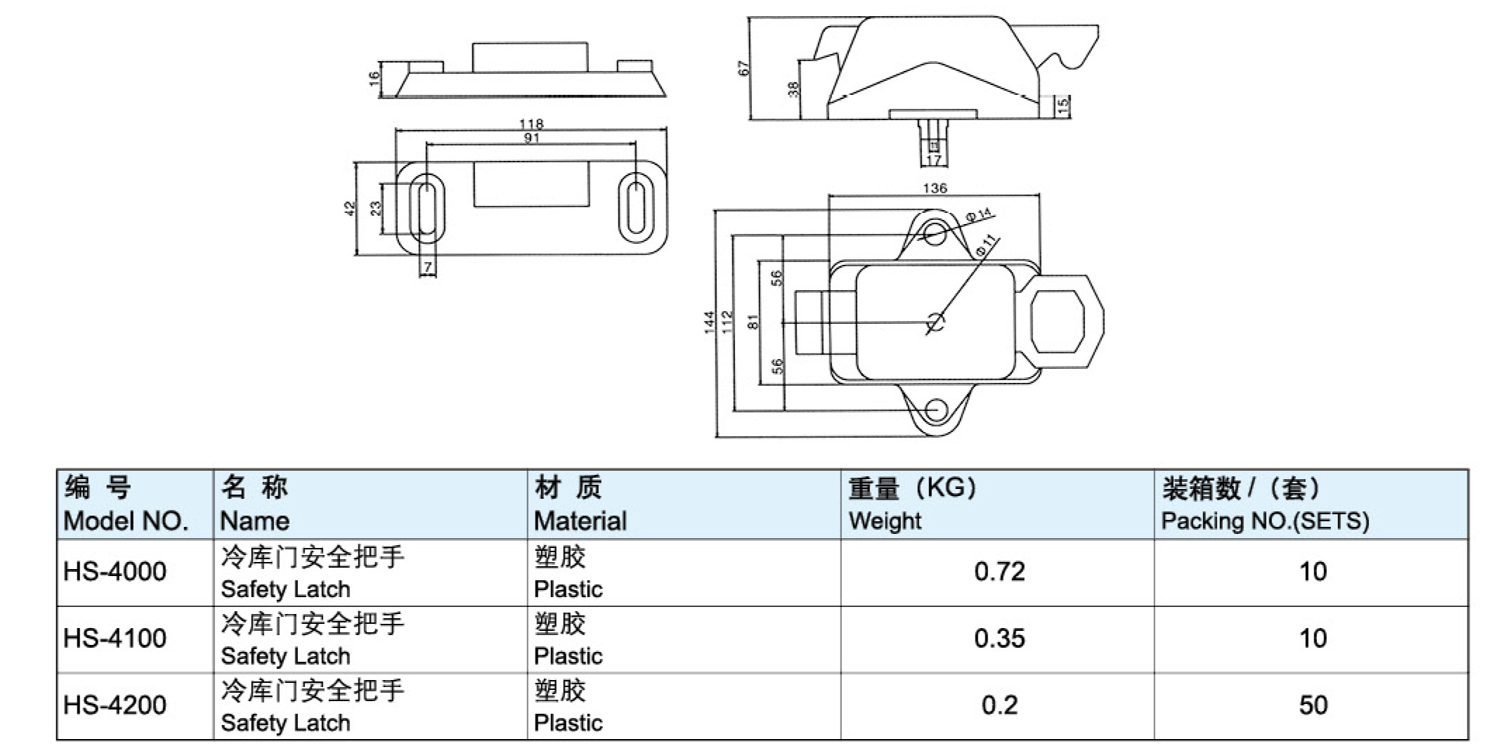 冷庫(kù)門(mén)安全把手-4100