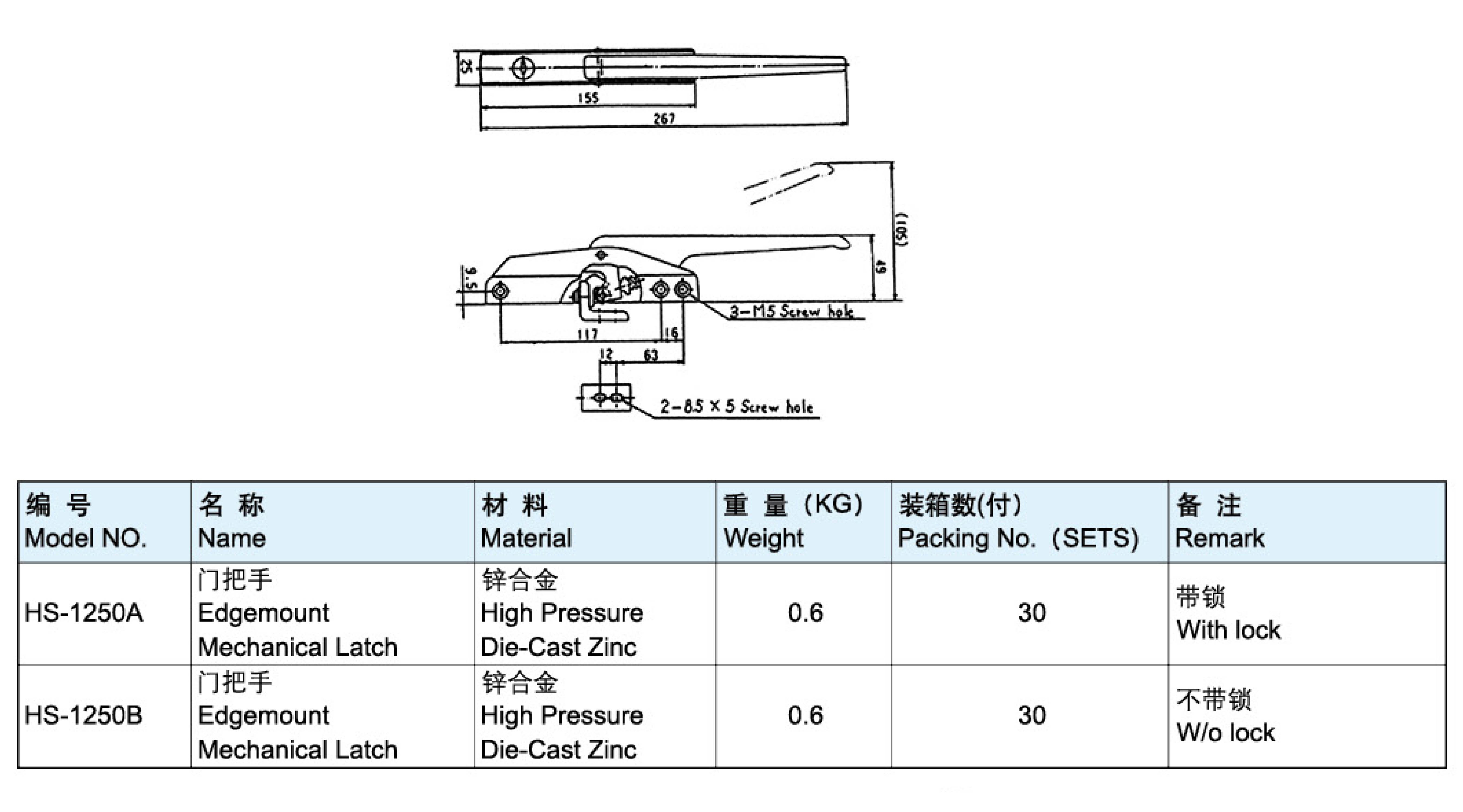 門拉手-1250A