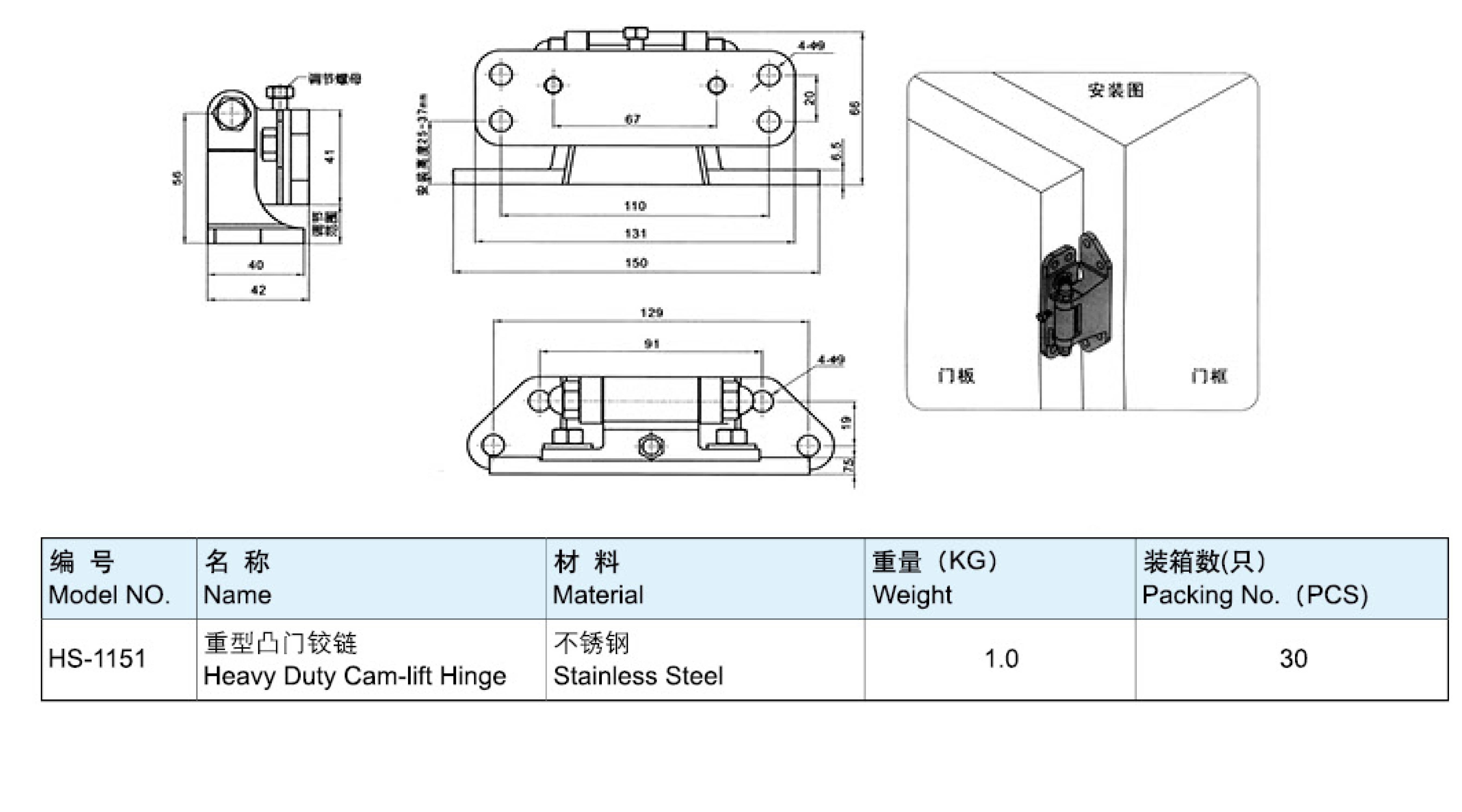 重型凸門鉸鏈-1151